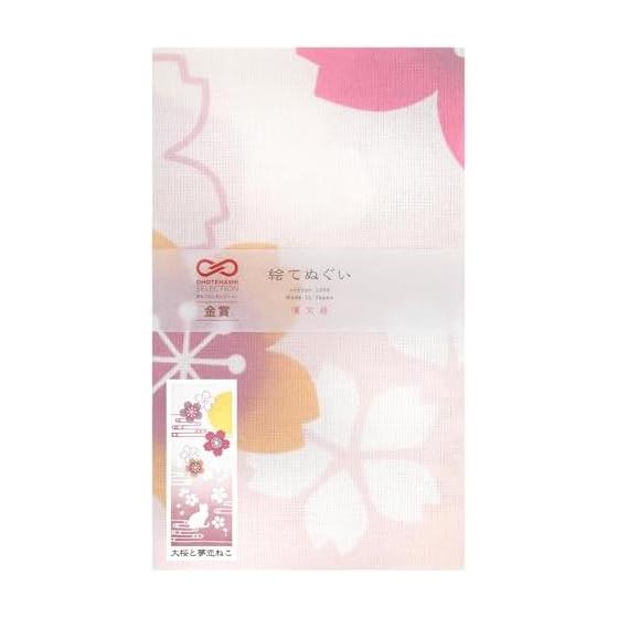Hamamonyo Tenugui Towel - Large Cherry Blossoms and Dreamy Love Cat, 100% Cotton, Approx. 34cm x 90cm