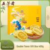 Wufangzhai Original & Osmanthus Mung Bean Cake Gift Box 400g