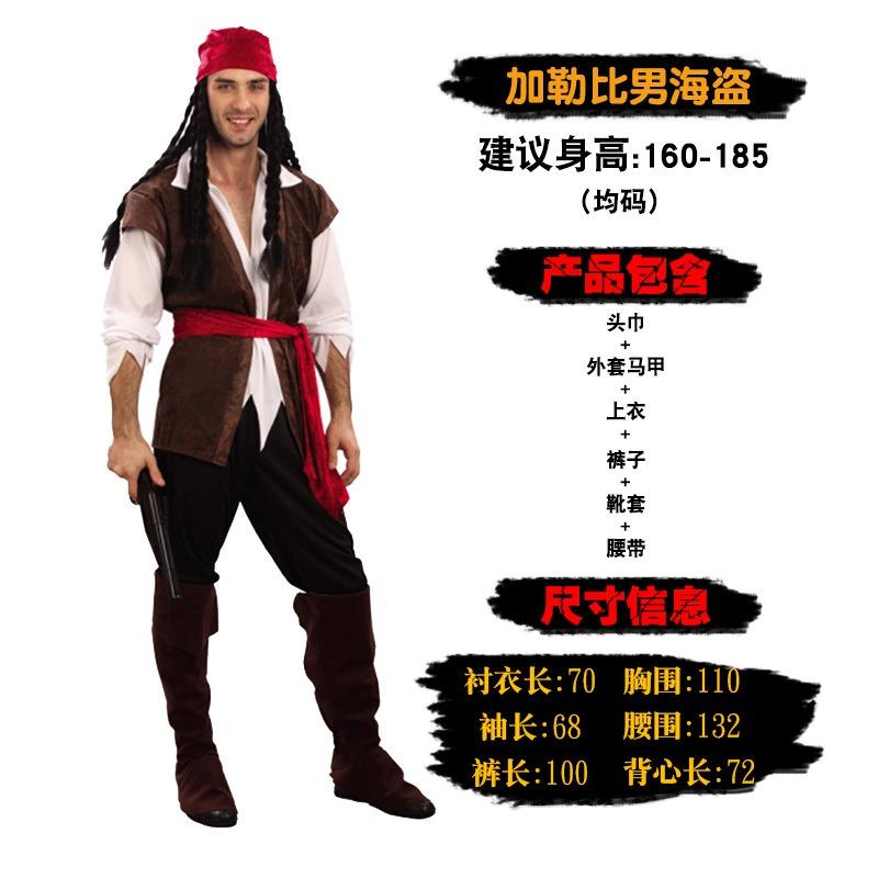 Cosplay Halloween Adult Dress Up Costume Show Costume Pirate Character Costume Adult Pirates of the Caribbean Costume
