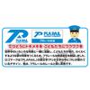 TAKARA TOMY Plarail Dog Express 919810 S-57