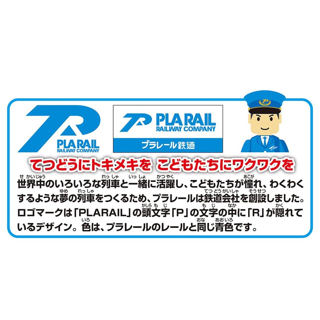 TAKARA TOMY Plarail Dog Express 919810 S-57
