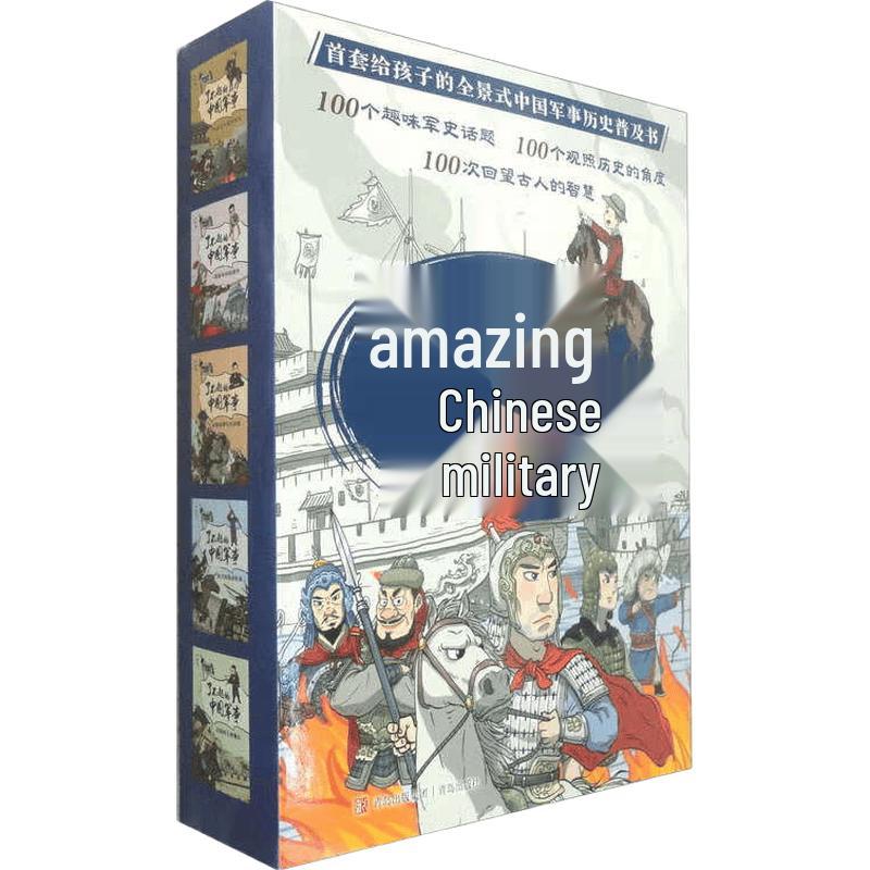 Great Chinese Military History Series