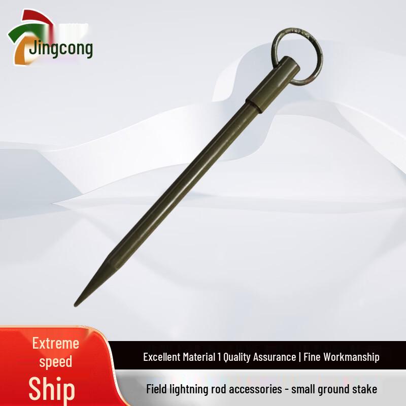 Outdoor Portable Lightning Rod Accessories