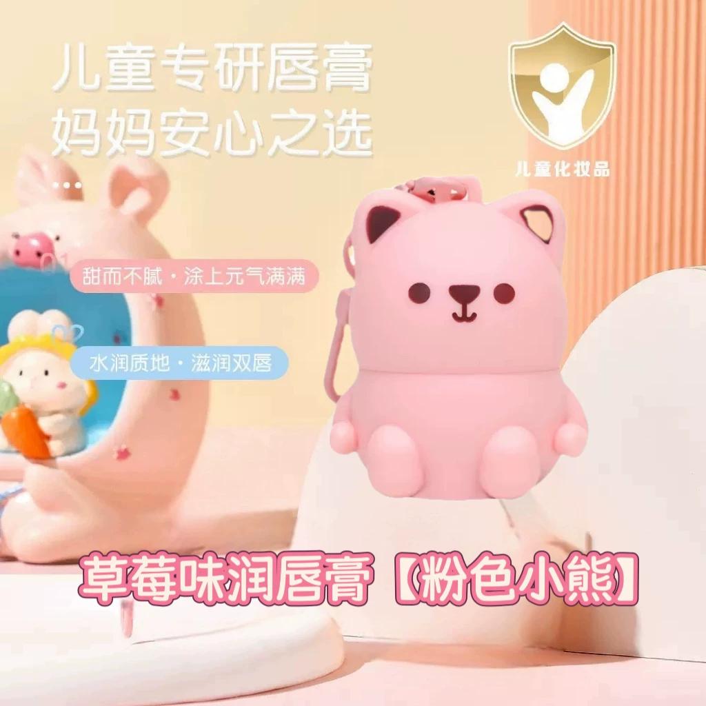 Cute Bear Colorless Lip Balm for Children, Safe and Moisturizing, Prevents Dryness and Cracking, Hydrating Lip Balm for Babies