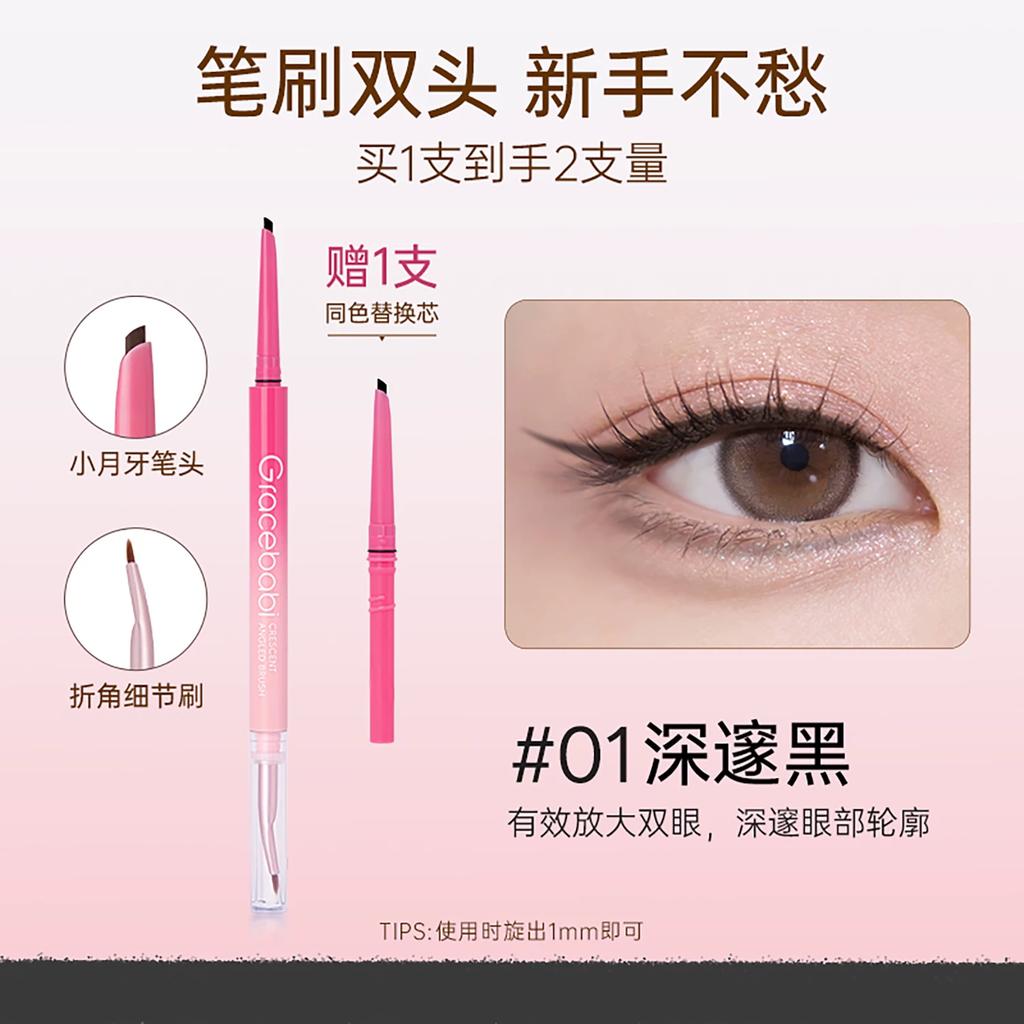 Official Genuine Product! Gracebabi Small Crescent-Shaped Angled Eyeliner Gel Pen Waterproof, Smudge-Proof, Sweat-Proof, Brown for Women