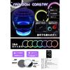 Be Silence BE SILENCE (B Science) 7-Color Rainbow Coaster with Sensor, Automatic Light-Up, 1 Count, BE-920