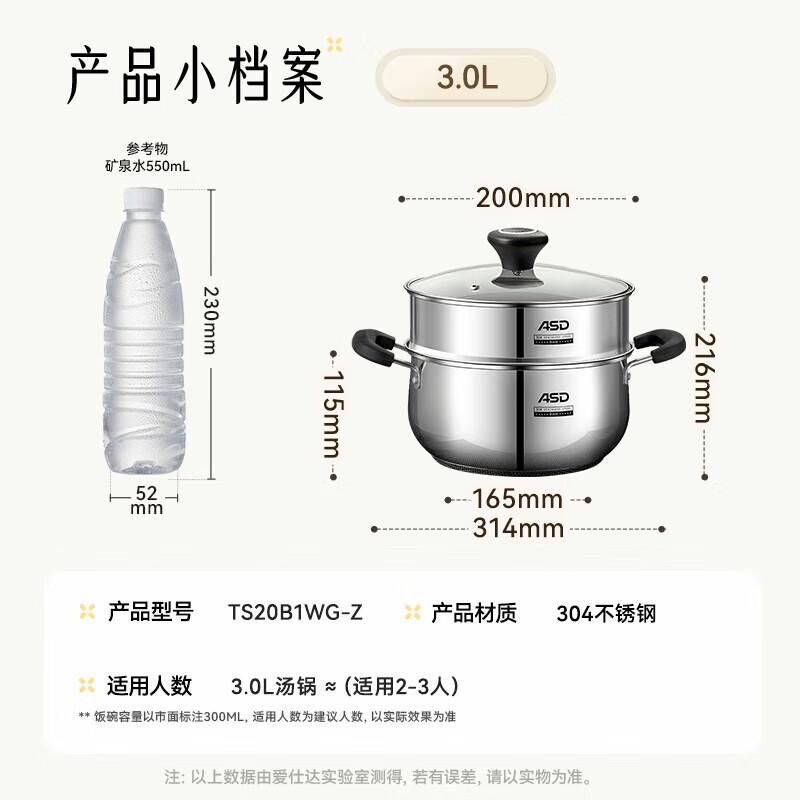 ASD 304 Stainless Steel 20CM Steamer Soup Pot