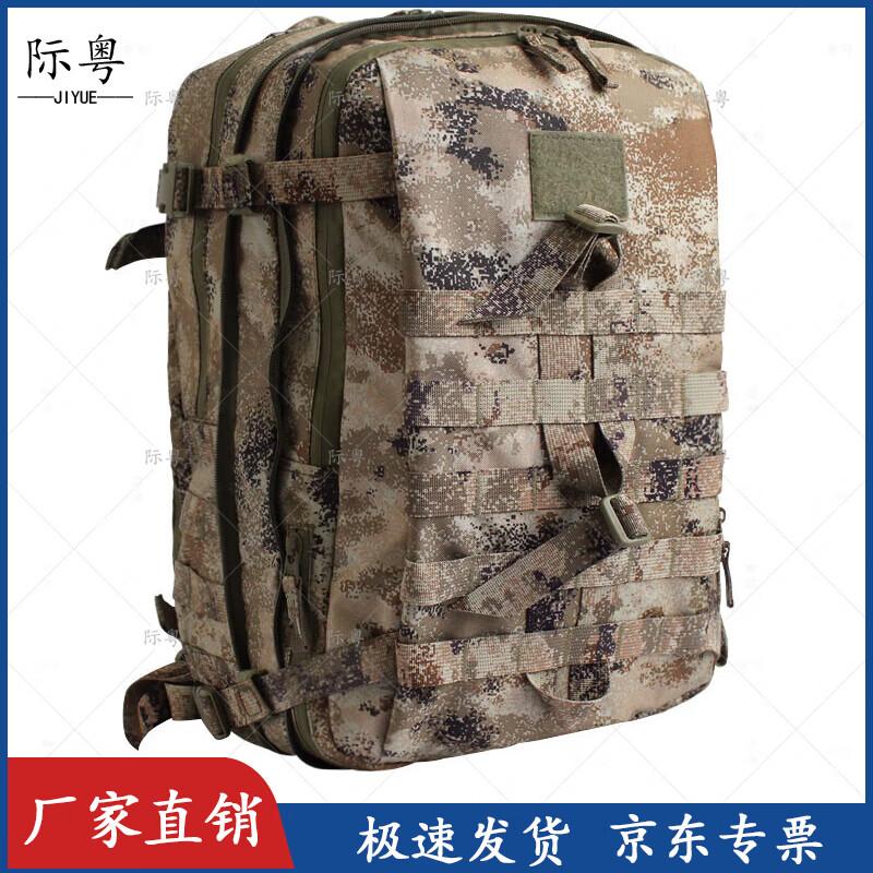 

Jiyue Tactical Assault Backpack