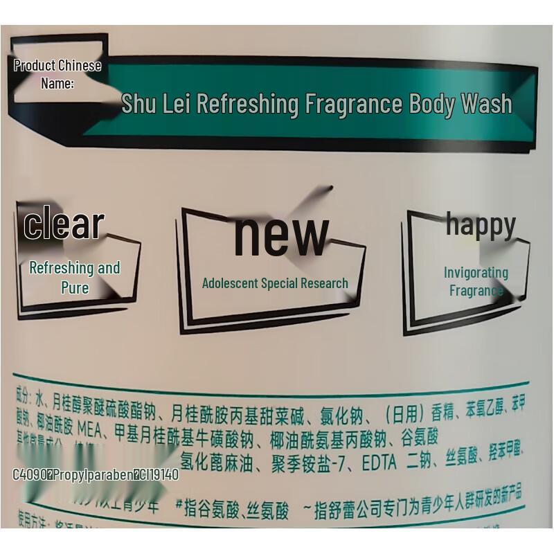 Shu Lei Amino Acid Shower Gel