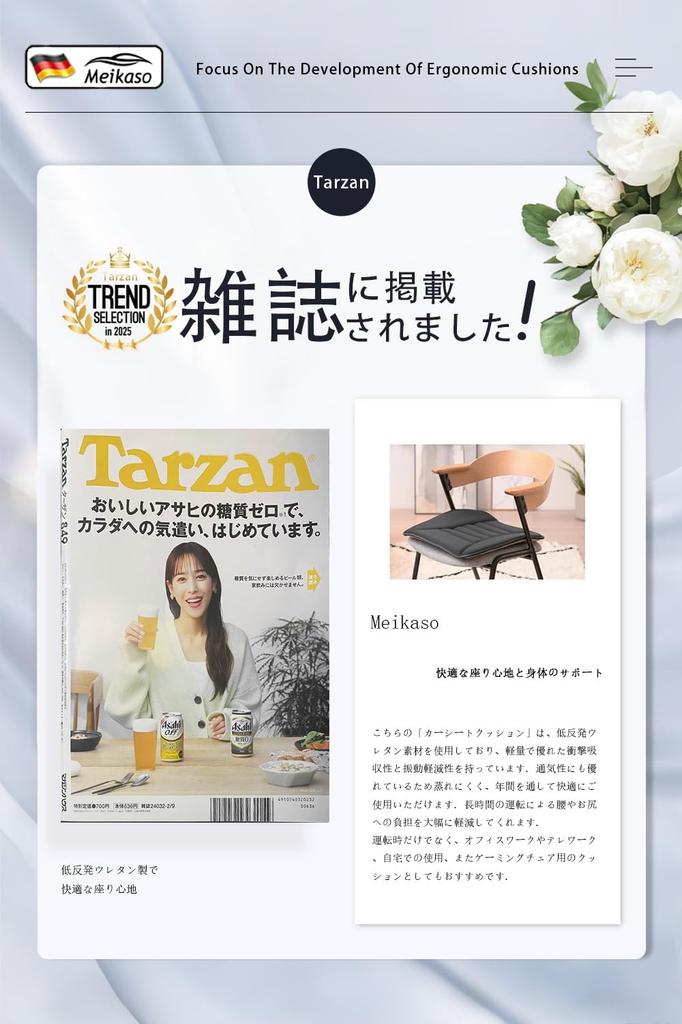 [Tarzan Magazine!] Meikaso Car Cushion, Seat Cushion, Seat Cushion, Chair Cushion, Memory Foam, Breathable,