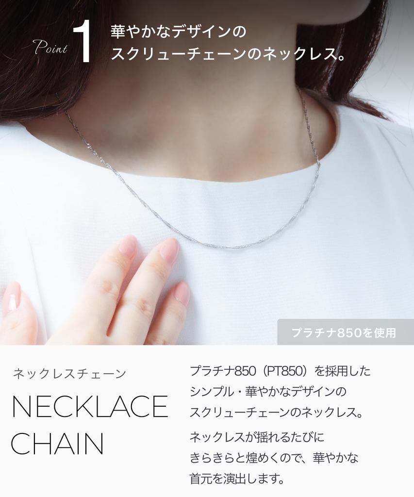 LEGAN Platinum Chain Necklace Screw PT850 Wire Diameter Length 45cm Anniversary Birthday Women Made In Japan 0.30mm