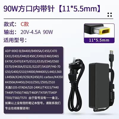 AGEFIT 90W Laptop-Ladegerät für Lenovo (Quadratischer Stift)