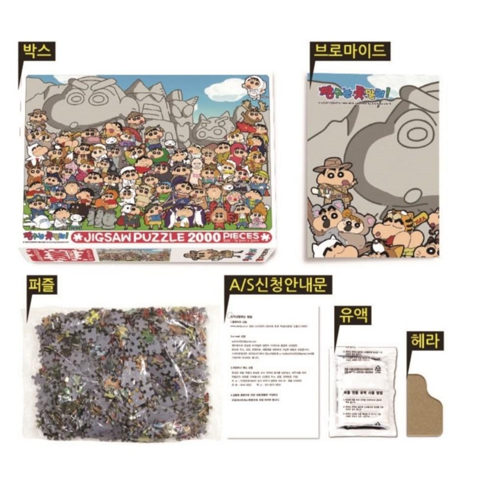 Crayon Shin-chan Land 2000-Piece Jigsaw Puzzle