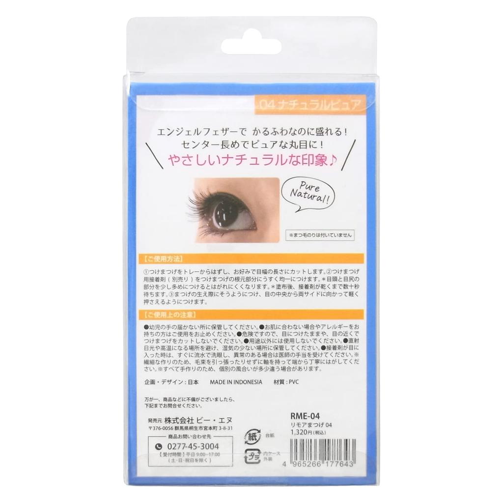 BN Rimowa Eyelashes Natural Pure RME-04 (5 Pairs)