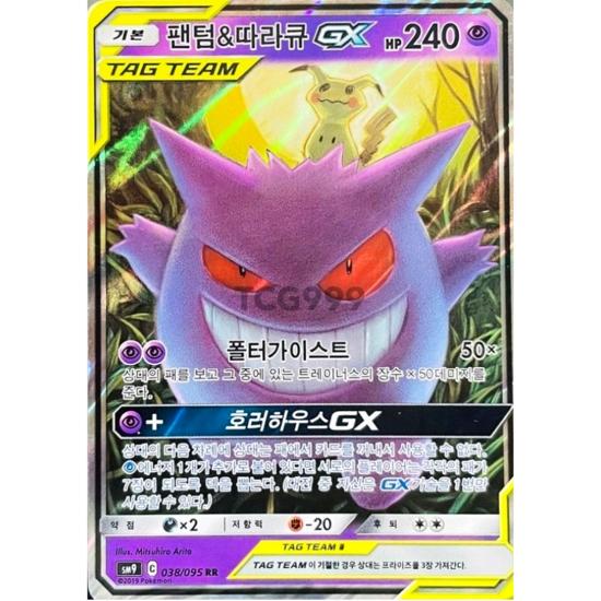 

Pokemon Card Phantom & Tarakyu GX Tag Bolt, популярная корейская игра