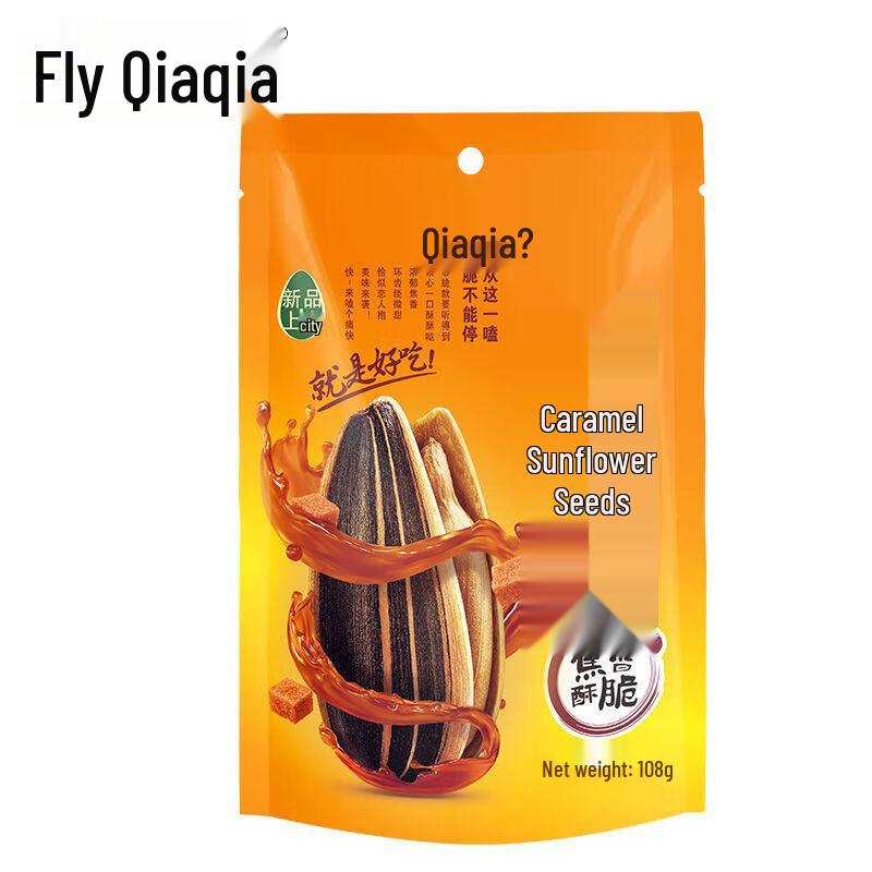 Qiaqia Caramel Sunflower Seeds