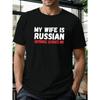 European Sizes Men's Funny Russian Wife T-Shirt - "My Wife Is Russian" Graphic Tee with Cyrillic Letters Text - Breathable Big & Tall Shirt