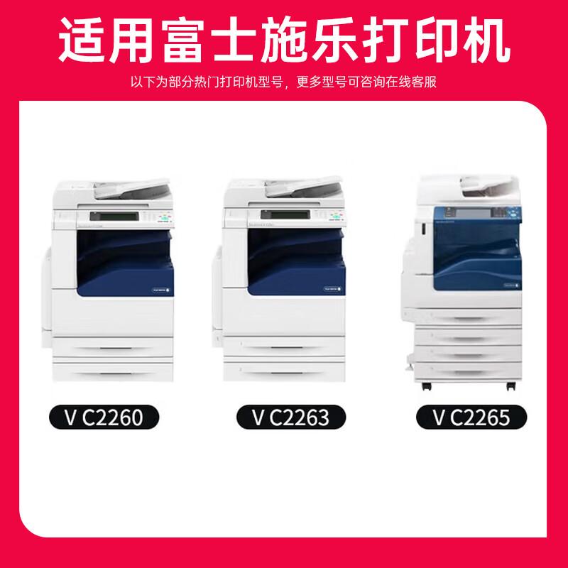 Jingcheng Compatible Toner Cartridges & Imaging Drums for Fuji Xerox Printers