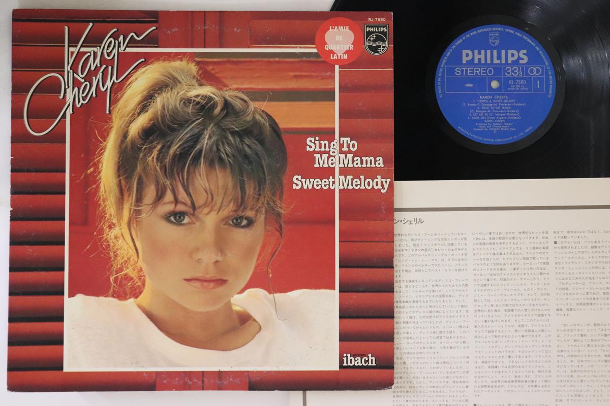 

LP Record KAREN CHERYL - Sing To Me Mama RJ7580 PHILIPS 1979 Japan Soul/Funk Used