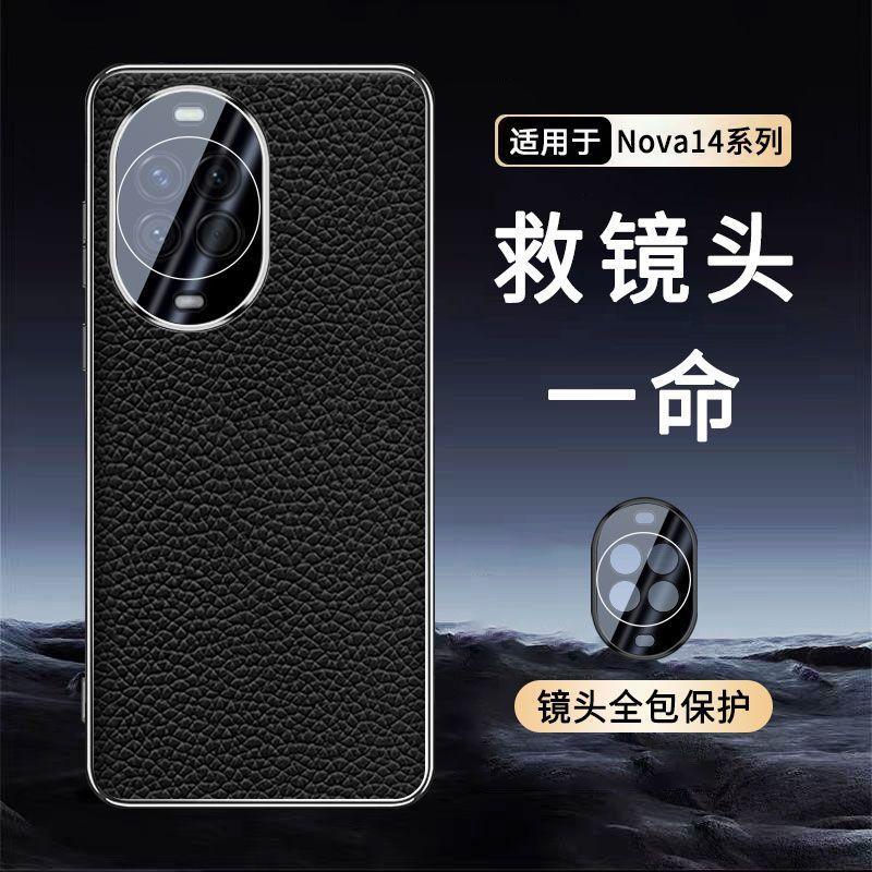 Applicable To Huawei Nova11 Mobile Phone Case Ultra New Pro Leather Lens All-inclusive Anti-drop Case for Men