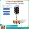 Solar-Powered Temporary Traffic Light for School Intersections and Construction Zones