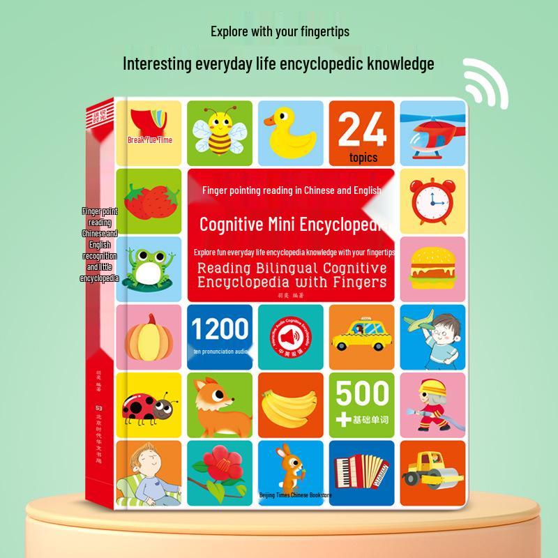 Haiyue Zweisprachiges Baby-Soundbuch: Frühes Lernen & Kognitive Bildenzyklopädie