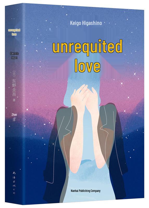 Keigo Higashino: Unrequited Love
