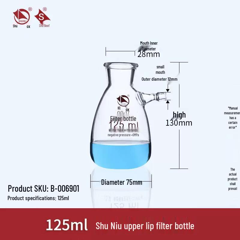 Shu Niu Borosilicate Glass Suction Flask 125ml