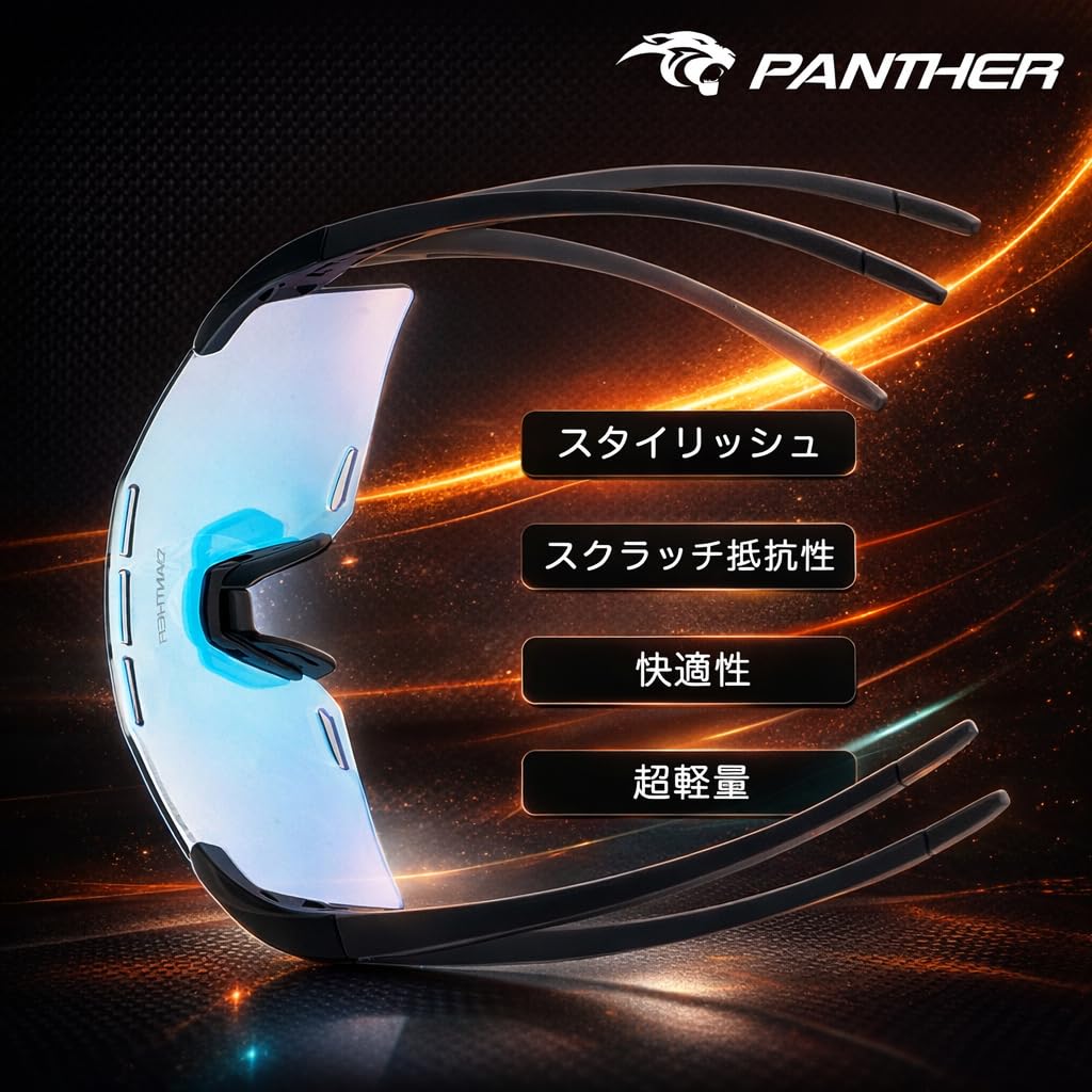 Panther Sports Cycling Polarized Photochromic Lightweight UV Inner Road [PANTHER] Sunglasses, Sunglasses, Sunglasses, Lenses, 30g, Protection,