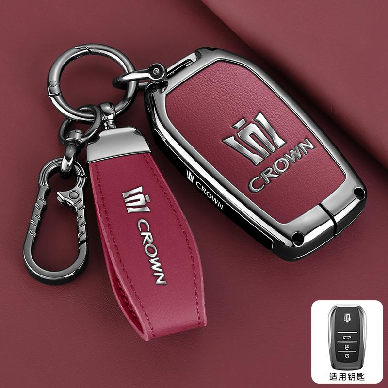 S1 Crown Land Cruiser Key Set 2024 Vellfire 12/13/14 Generation Luxury Flagship Edition Car Special Shell Buckle JH0