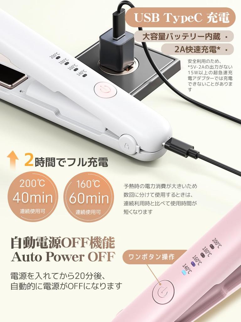Portable Hair Iron, USB Rechargeable, Mini, 2-Way Bangs Iron, Curl/Straightener, Cordless, 18mm, Professional Grade, 200°C, Type-C, 3200mAh High Capac
