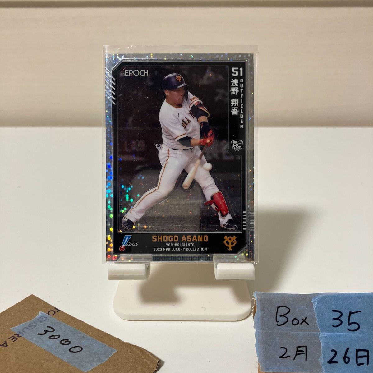 2023 EPOCH NPB LUXURY COLLECTION Shogo Asano 079/199 Yomiuri Giants RC Rookie Rookie Card