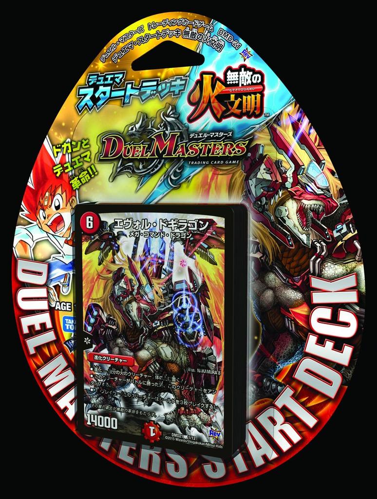 Duel Masters TCG Duel Masters Starter Deck Unbesiegbare Feuerzivilisation DMD-21