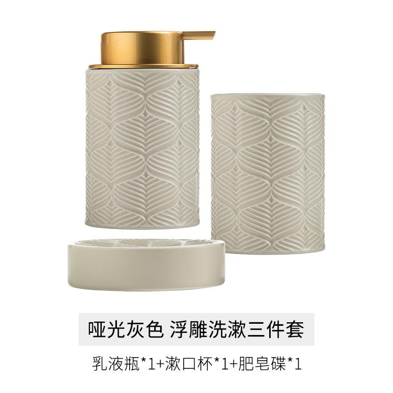 European Style Ceramic Lotion Bottle Toothbrush Cup Soap Dish Bathroom Washing Set Embossed 3D Makeup Remover Storage Bottle