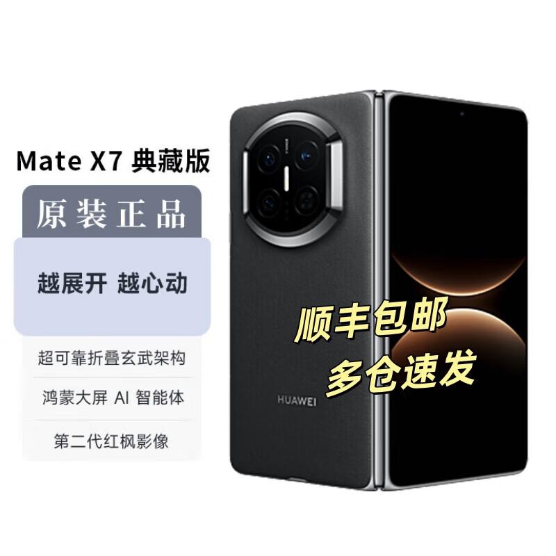 Huawei Mate X7 Collector's Edition (CN version)