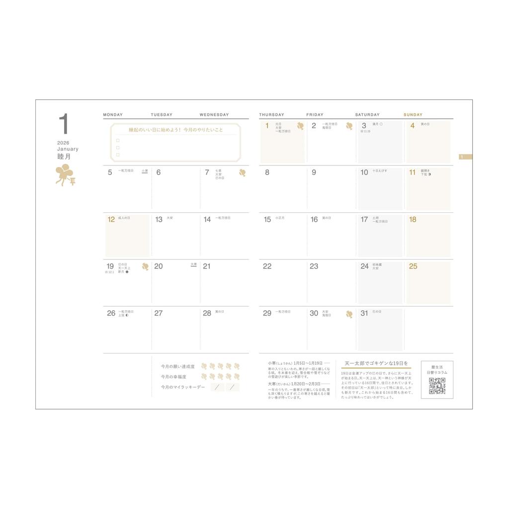 New Japan Calendar 2026 Weekly Auspicious Day Starting December Planner, Planner, Gold, 2025, NK9891-1