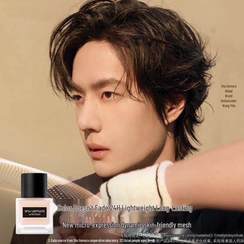 Shu Uemura Little Square Bottle Foundation