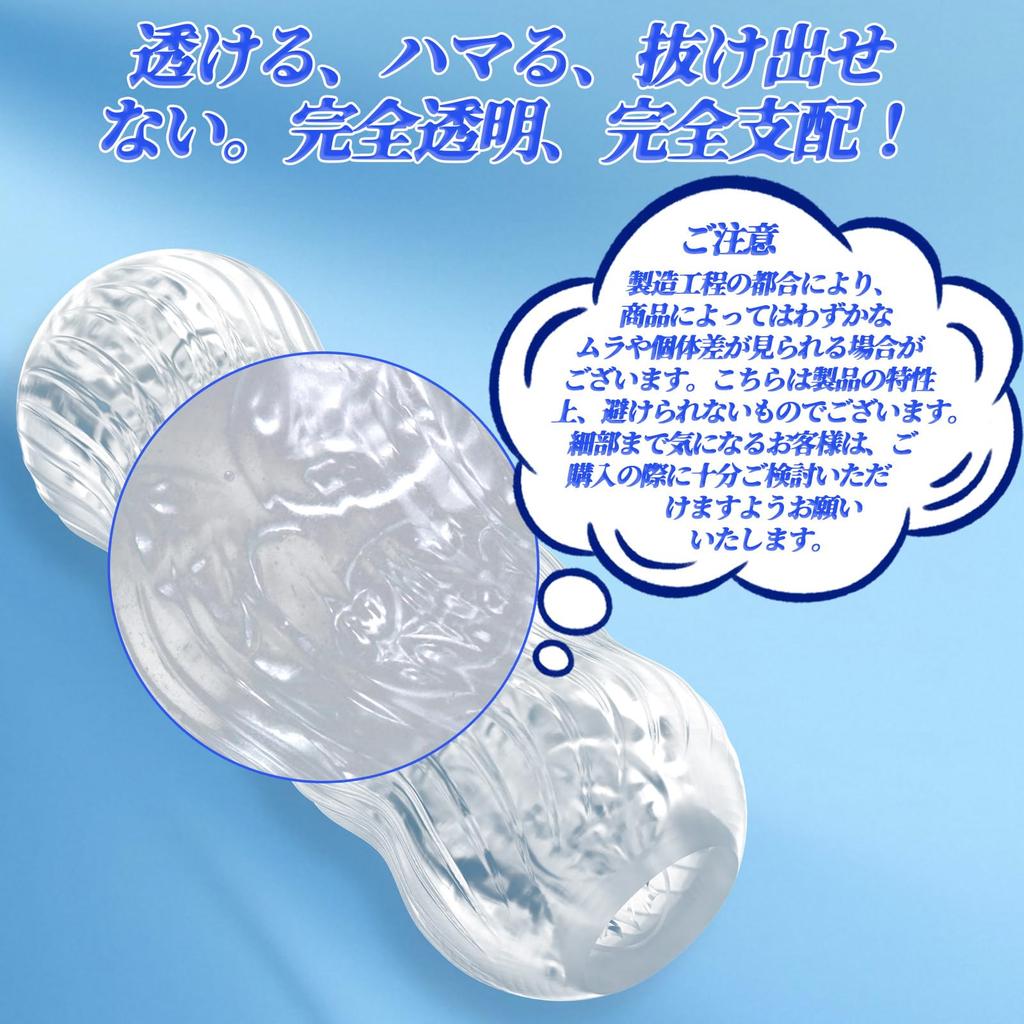 Transparent Penetrating Onahole Transparent Fully Popular Small Realistic Adult Masturbation Highly Easy to Adult Toy Onahole, [See, Feel, Pleasure,