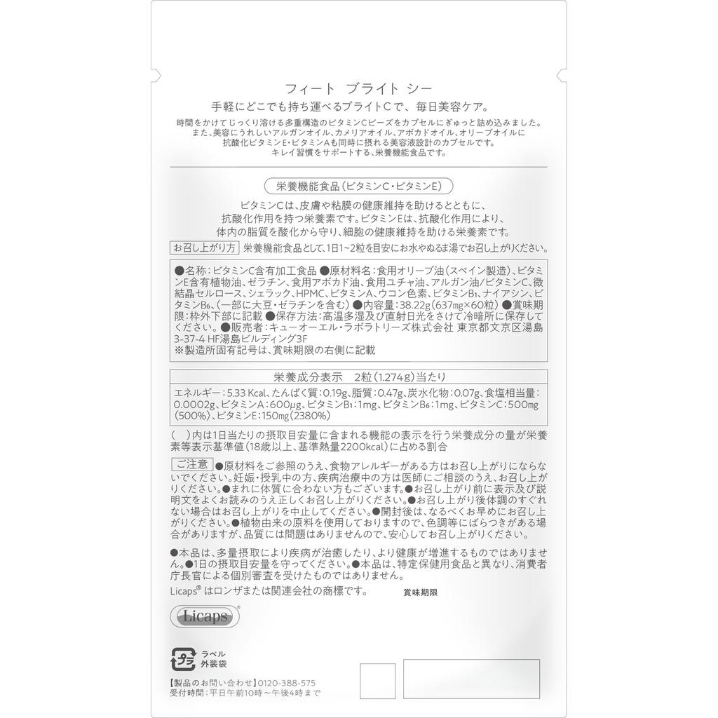 Nature Labo feat. Bright C Refill 60 Pellets Whitening Schöne Hautaufhellung