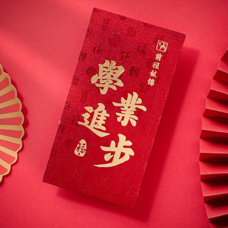 2025 New Year Prosperous Red Envelope: High-End Creative Spring Festival Gift with Lucky Character