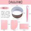 Kasanidika Cake Mold, Decorating Mold [Includes 3 Scrapers and a Mould Remover Knife], Aluminum Chiffon Mold, 20cm, Removable Bottom, 8cm Tall, Non-St