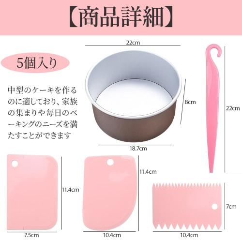 Kasanidika Cake Mold, Decorating Mold [Includes 3 Scrapers and a Mould Remover Knife], Aluminum Chiffon Mold, 20cm, Removable Bottom, 8cm Tall, Non-St