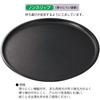 Round Cloth Tray Lacquerware Made in Japan J-kitchens 1-shaku (Tray) Black, Non-Slip, 33cm, (ABS Resin),