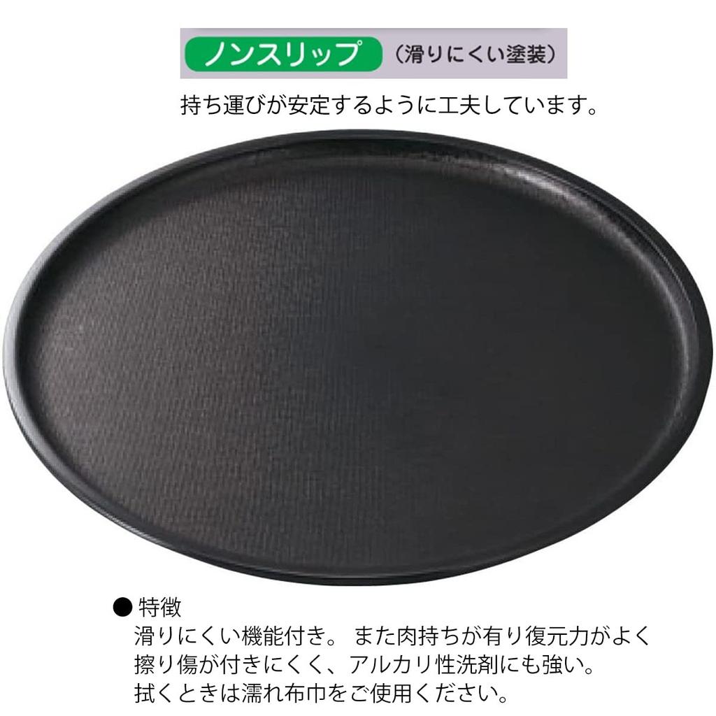 Round Cloth Tray Lacquerware Made in Japan J-kitchens 1-shaku (Tray) Black, Non-Slip, 33cm, (ABS Resin),