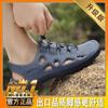 Sandals men's outdoor sports mountaineering and wading shoes soft sole non-slip deodorant hollow beach driving casual hole shoes