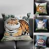 Cute Tiger Fashion Cushion Cover Pillowcase Ultra Soft Skin Friendly Fabric Cloud Like Comfort  Concealed Zipper