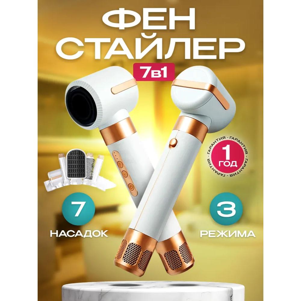 Hair Hair Dryer Feng 1400 W, Speeds 3, Number of Nozzles 7, White