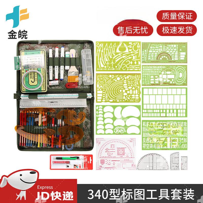 Jinwan Topography Command Ruler Set JD Warehouse Fast Ship