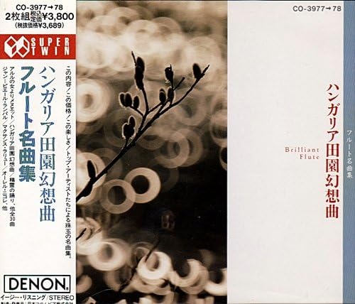 

CD - Flute masterpiece collection CO397778 Japan Soul/Funk Used