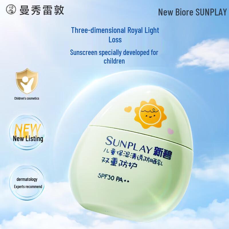 Mentholatum Sunplay Sunscreen Collection